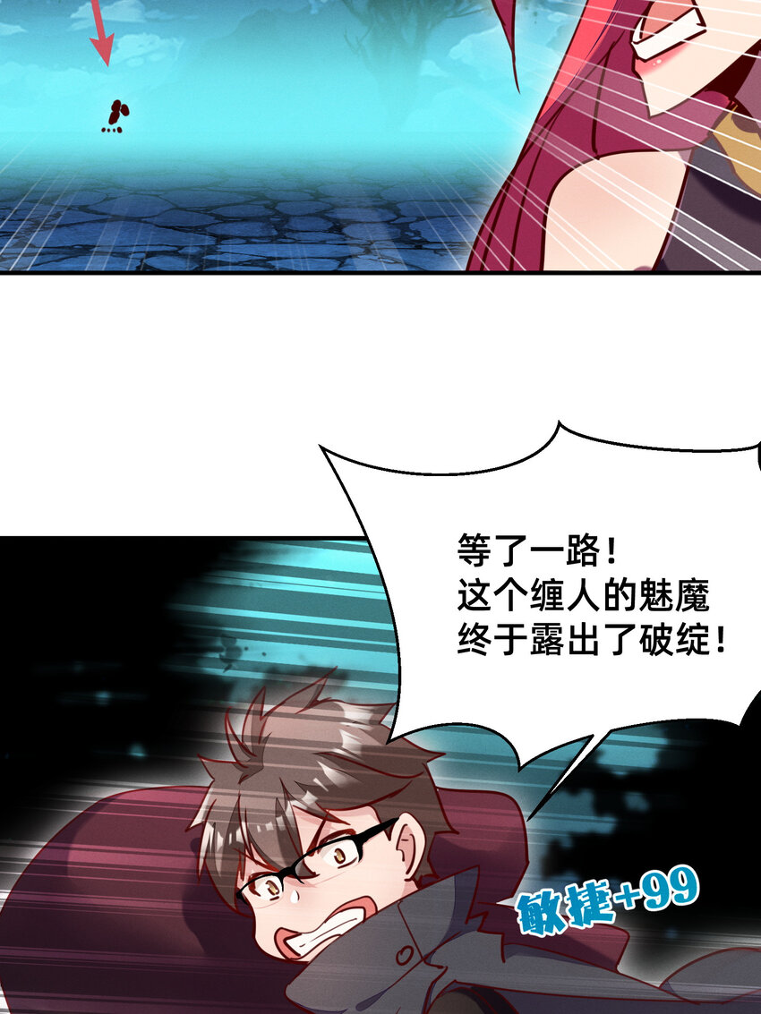 29 我就猜到你是馋我身子！-第29话