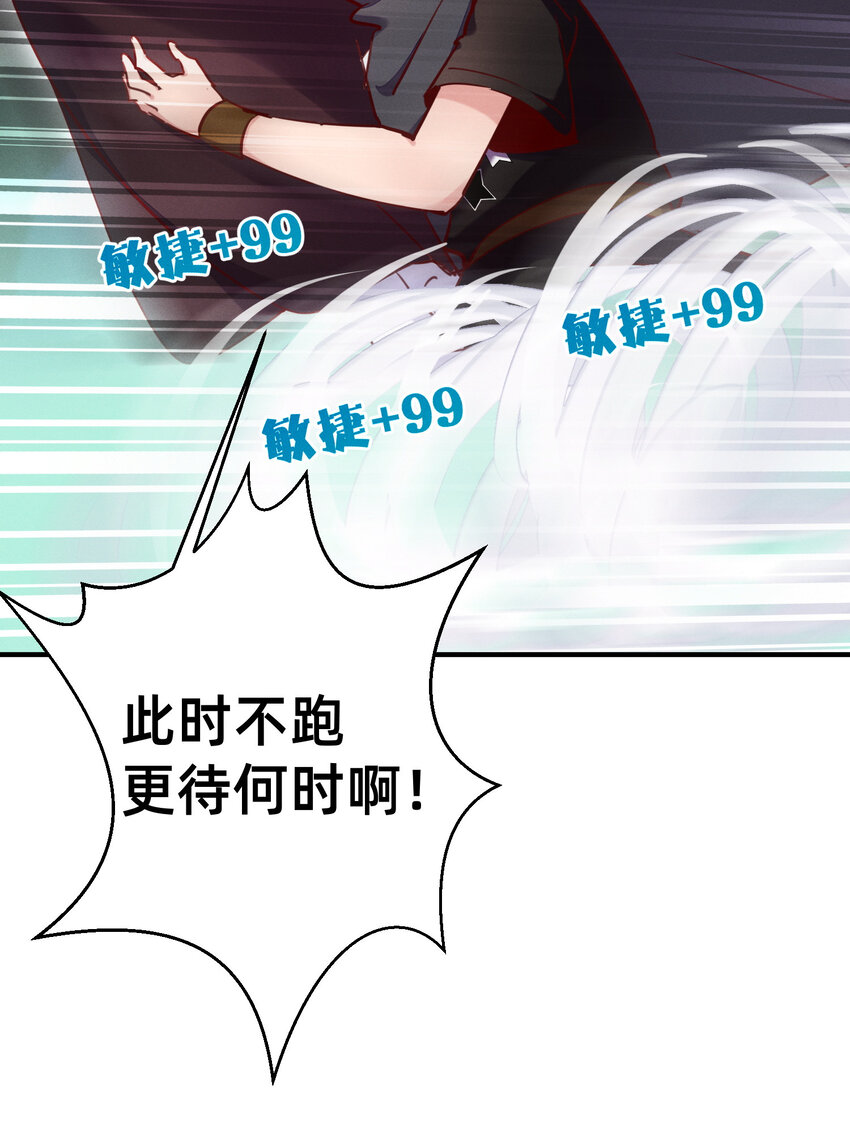 29 我就猜到你是馋我身子！-第29话