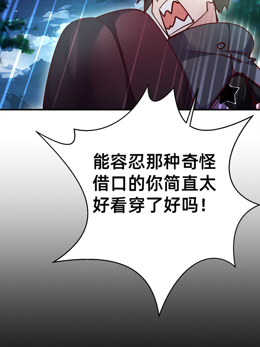 29 我就猜到你是馋我身子！-第29话