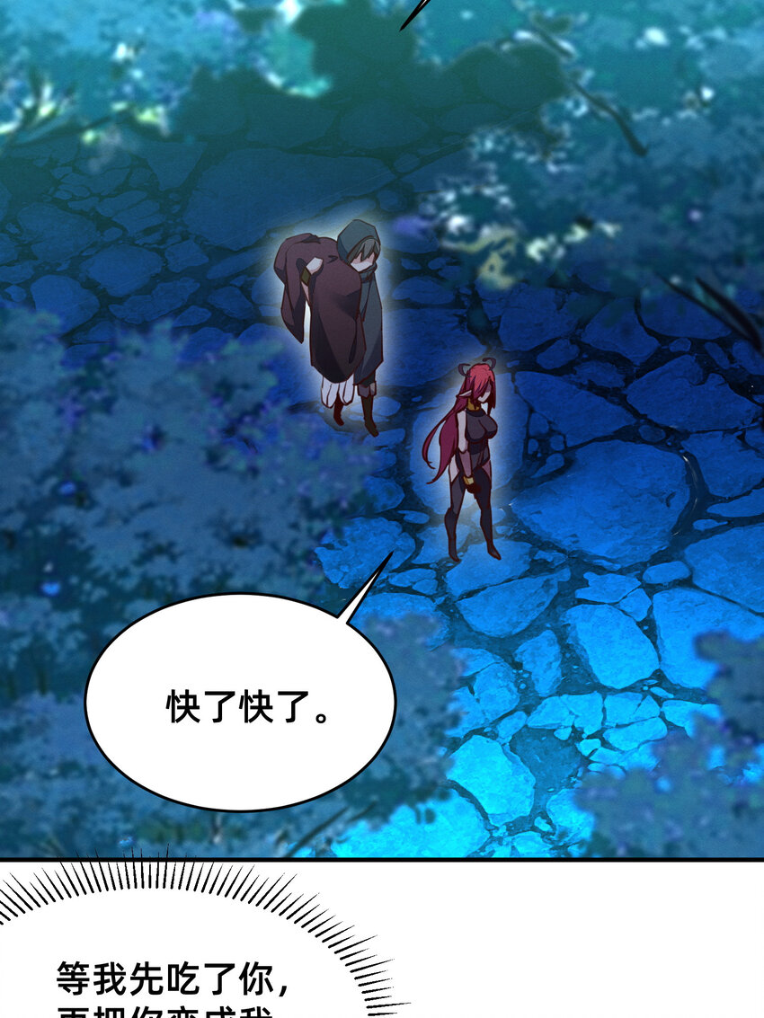 29 我就猜到你是馋我身子！-第29话