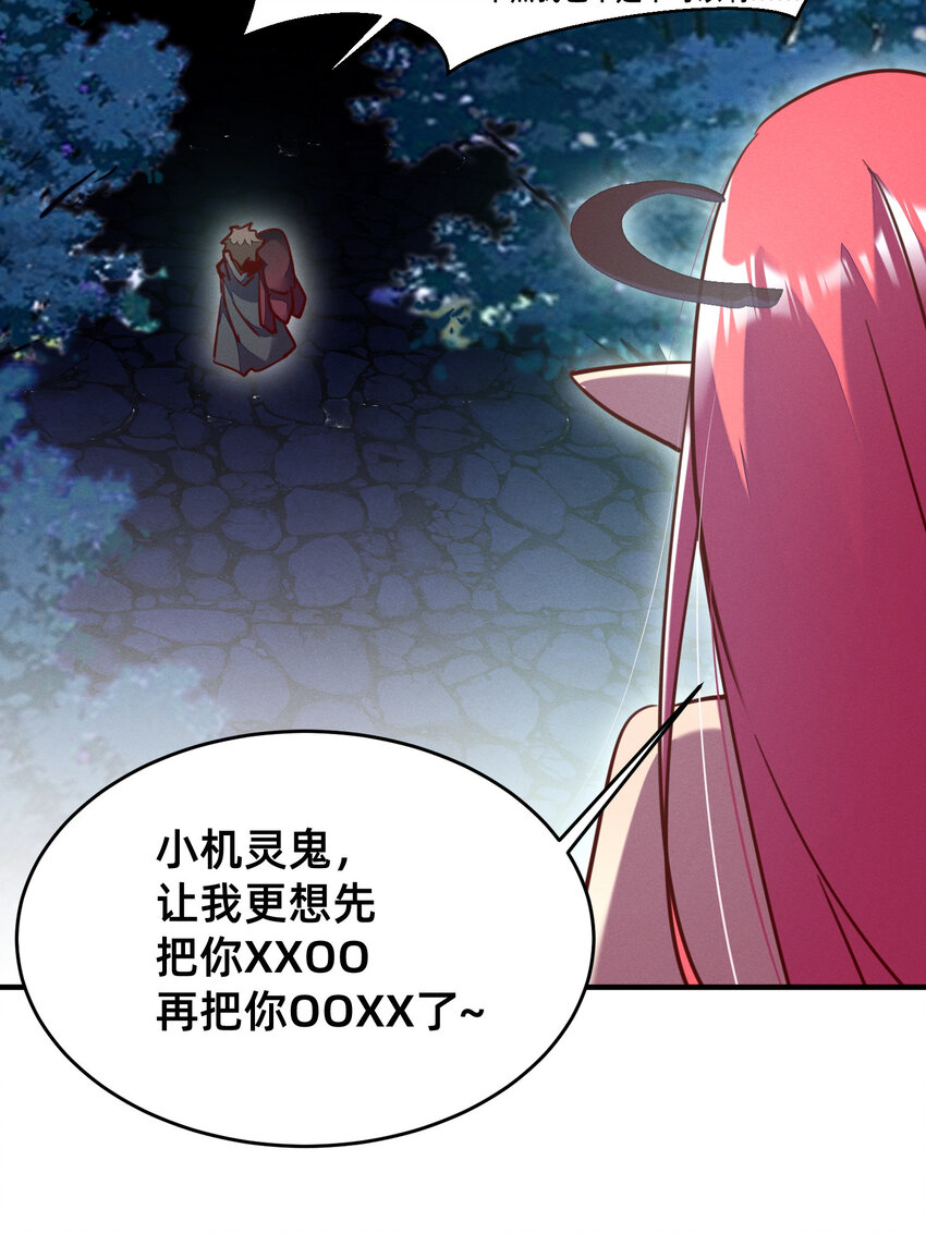 29 我就猜到你是馋我身子！-第29话