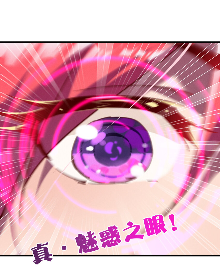 29 我就猜到你是馋我身子！-第29话