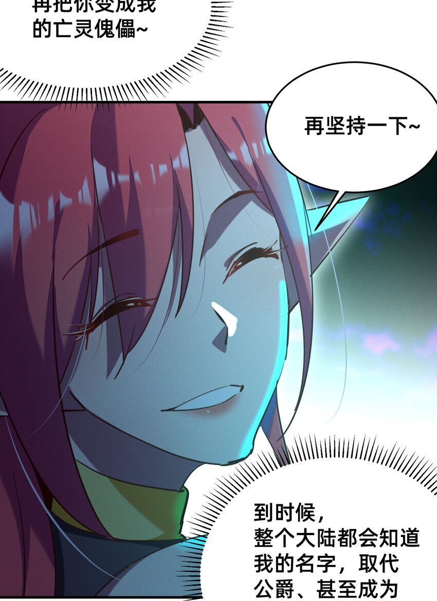 29 我就猜到你是馋我身子！-第29话