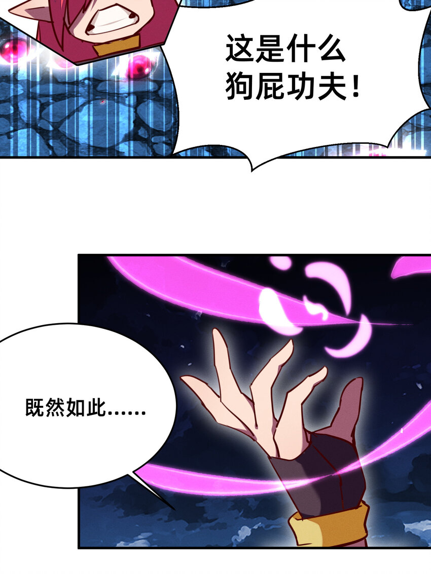 29 我就猜到你是馋我身子！-第29话