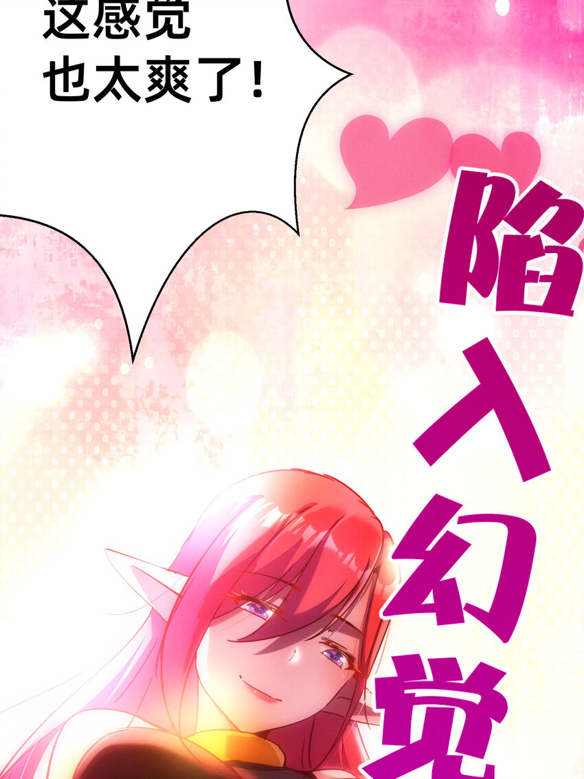 29 我就猜到你是馋我身子！-第29话