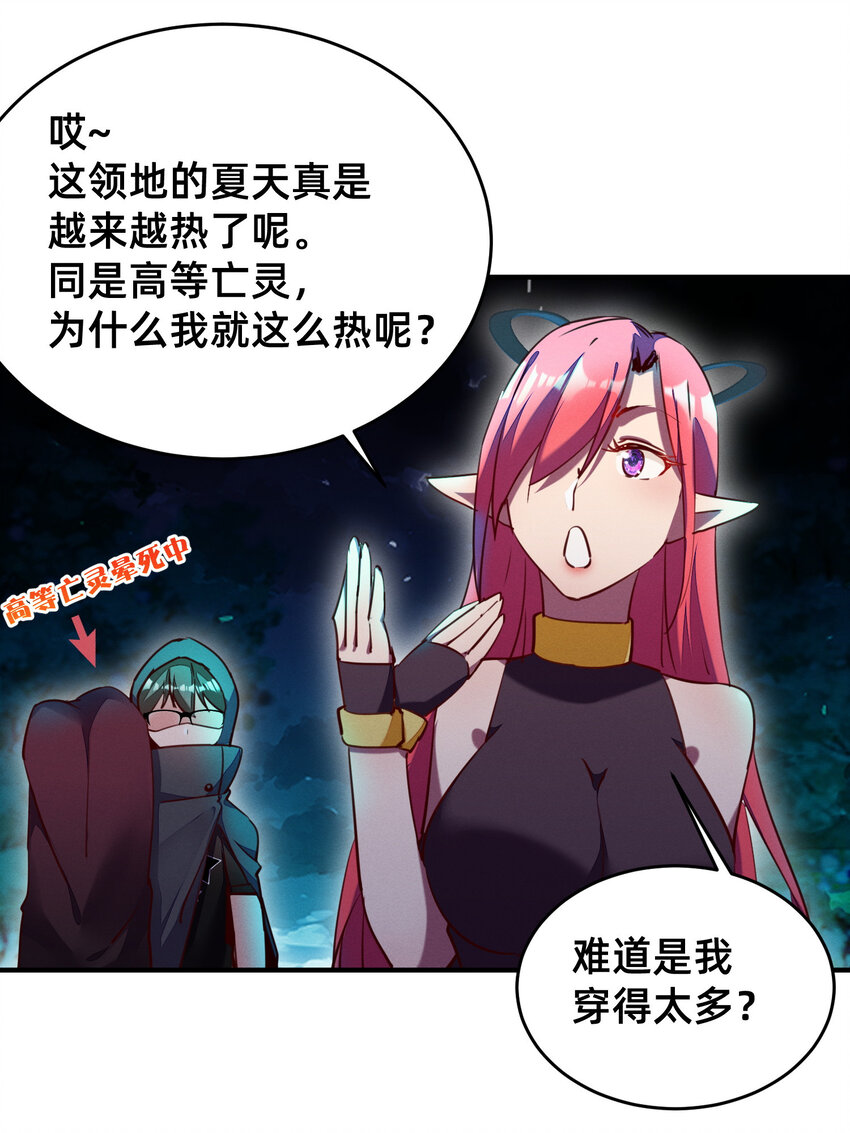 29 我就猜到你是馋我身子！-第29话