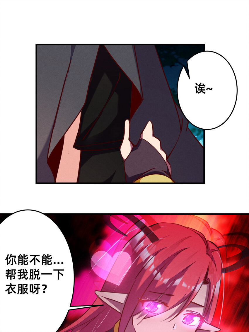 29 我就猜到你是馋我身子！-第29话