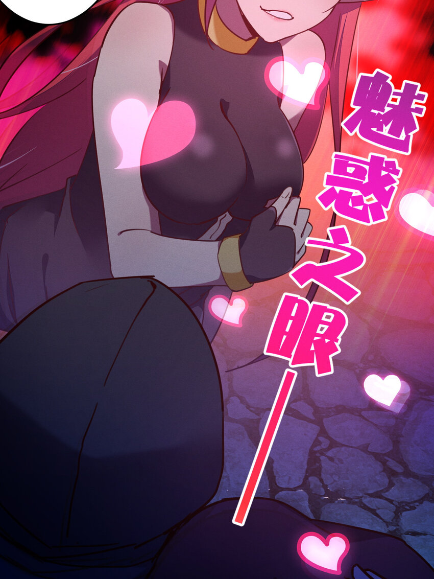 29 我就猜到你是馋我身子！-第29话