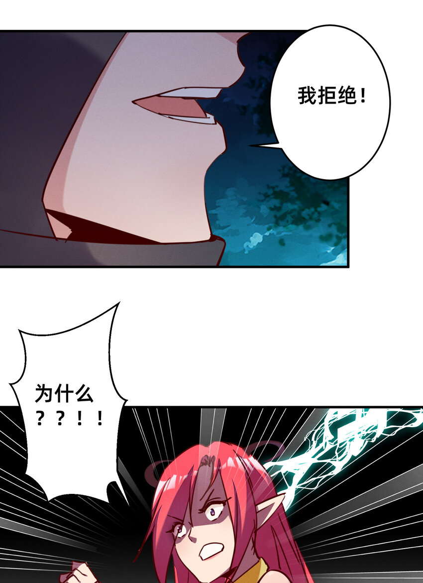 29 我就猜到你是馋我身子！-第29话