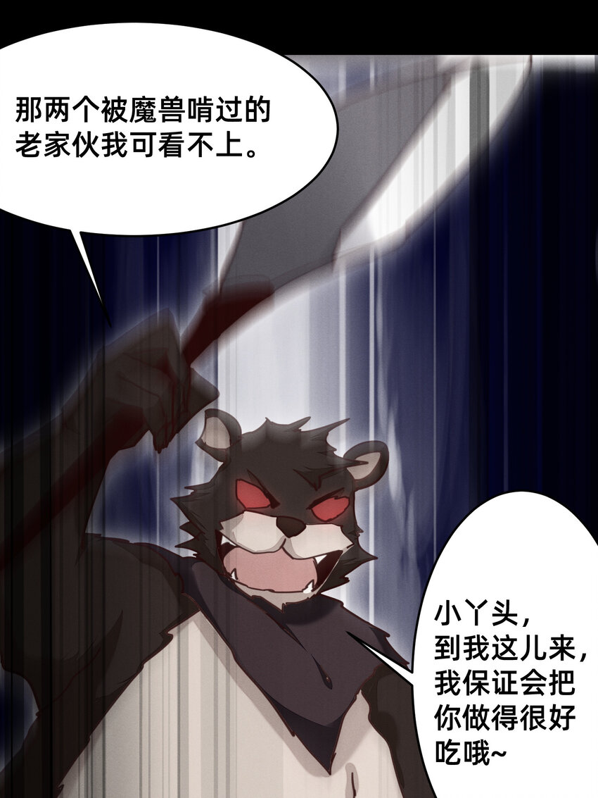 31 灰飞烟灭-第31话