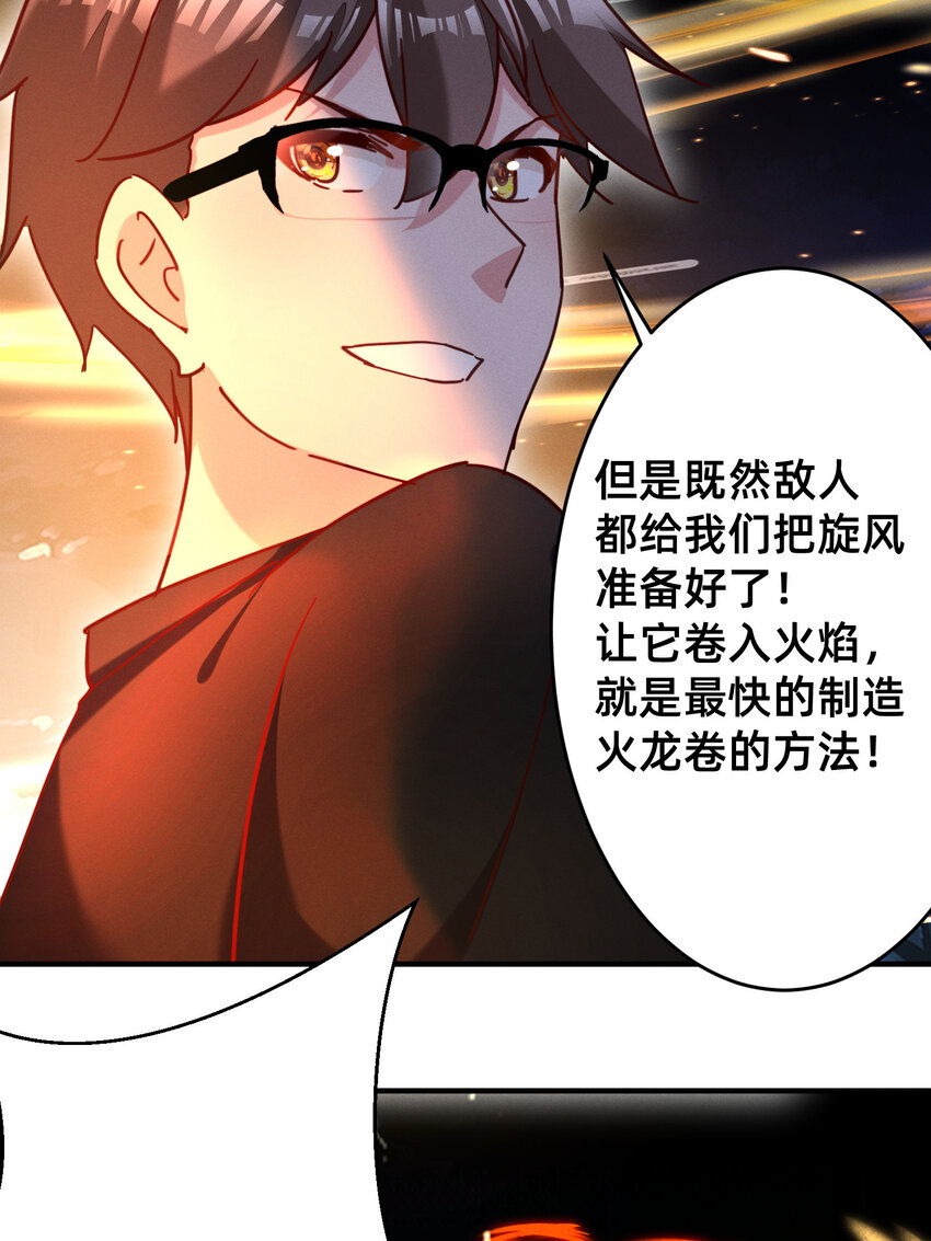 31 灰飞烟灭-第31话