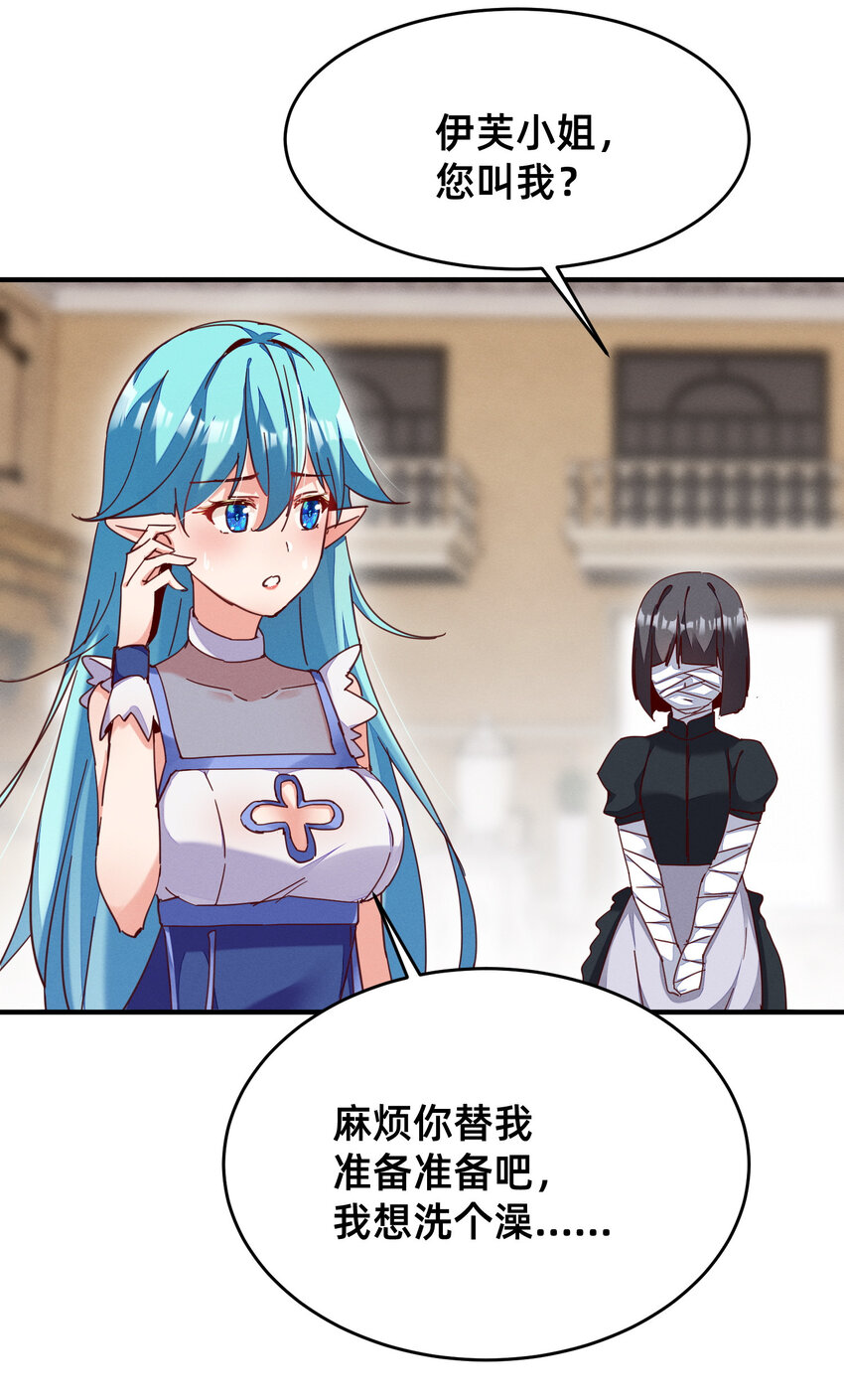 33 行动开始！-第33话