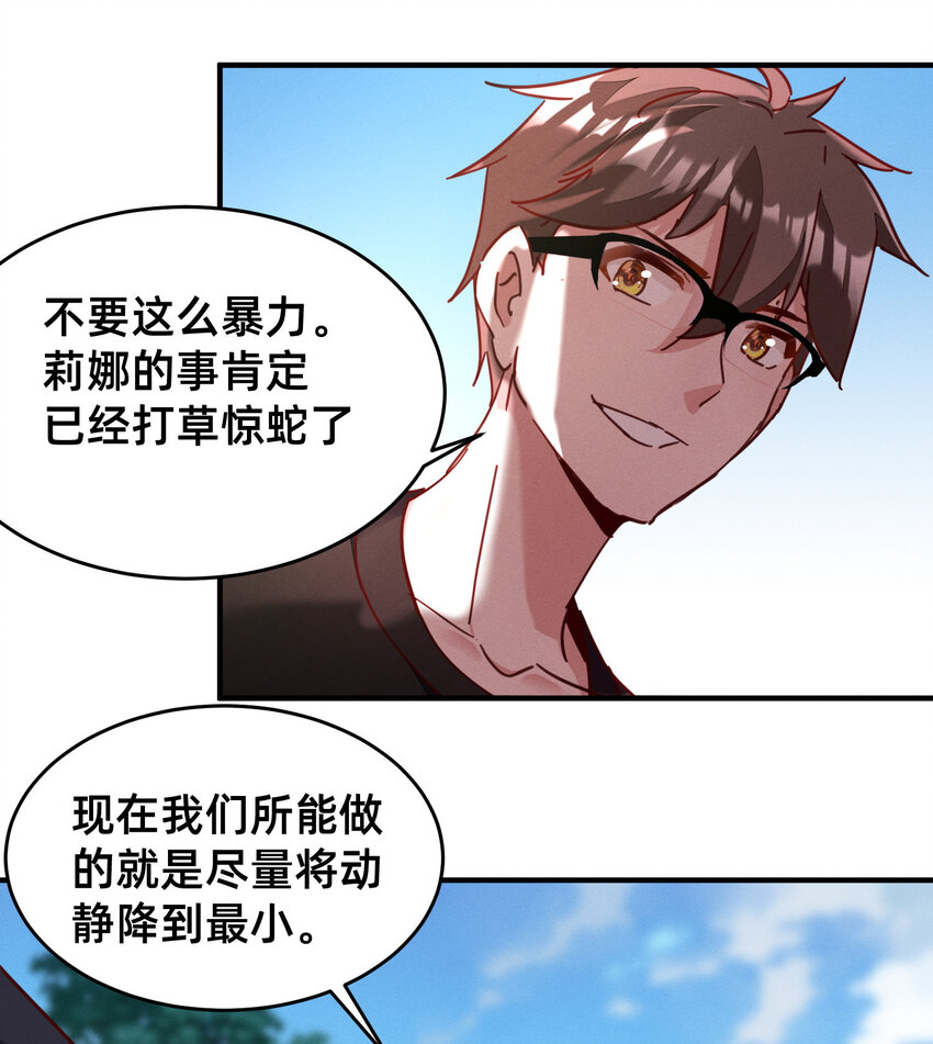 33 行动开始！-第33话