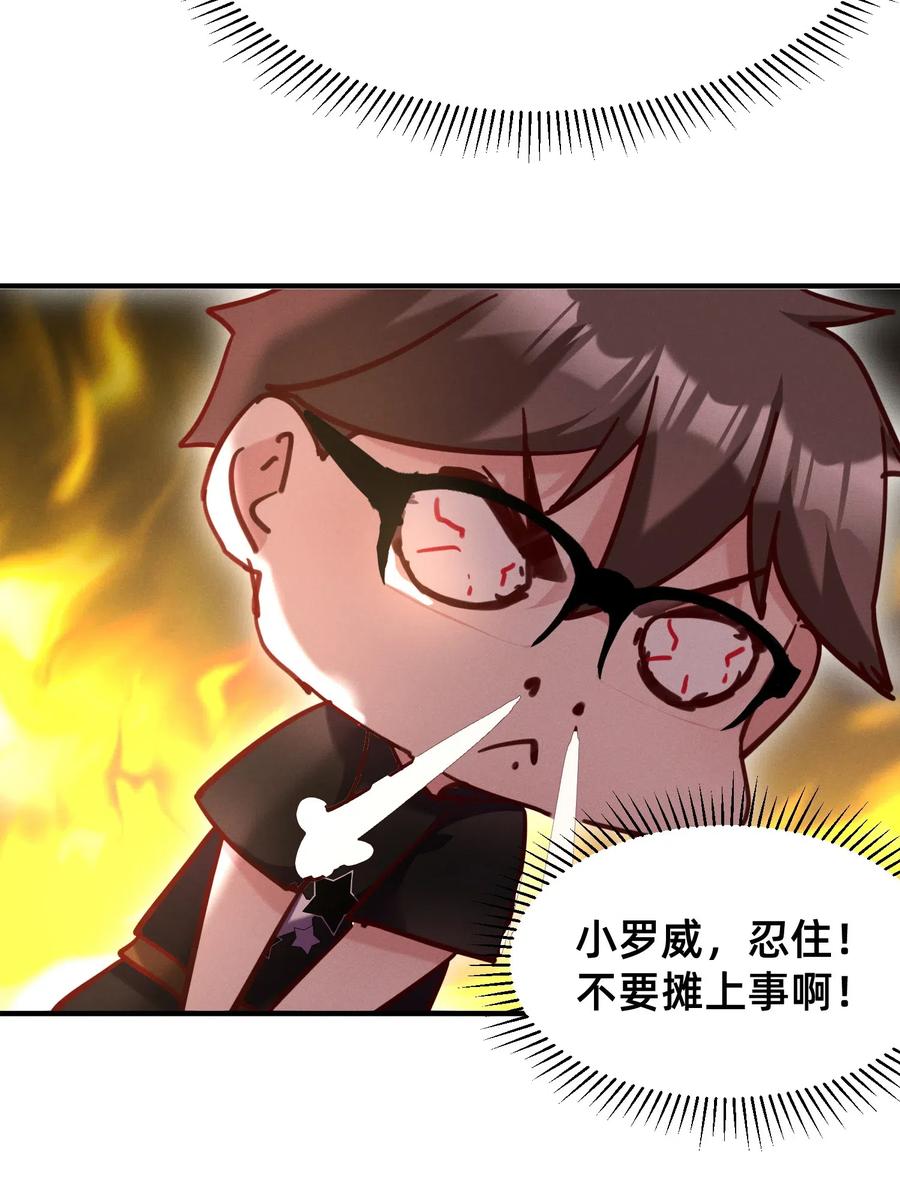 35 特殊的温暖方式-第35话