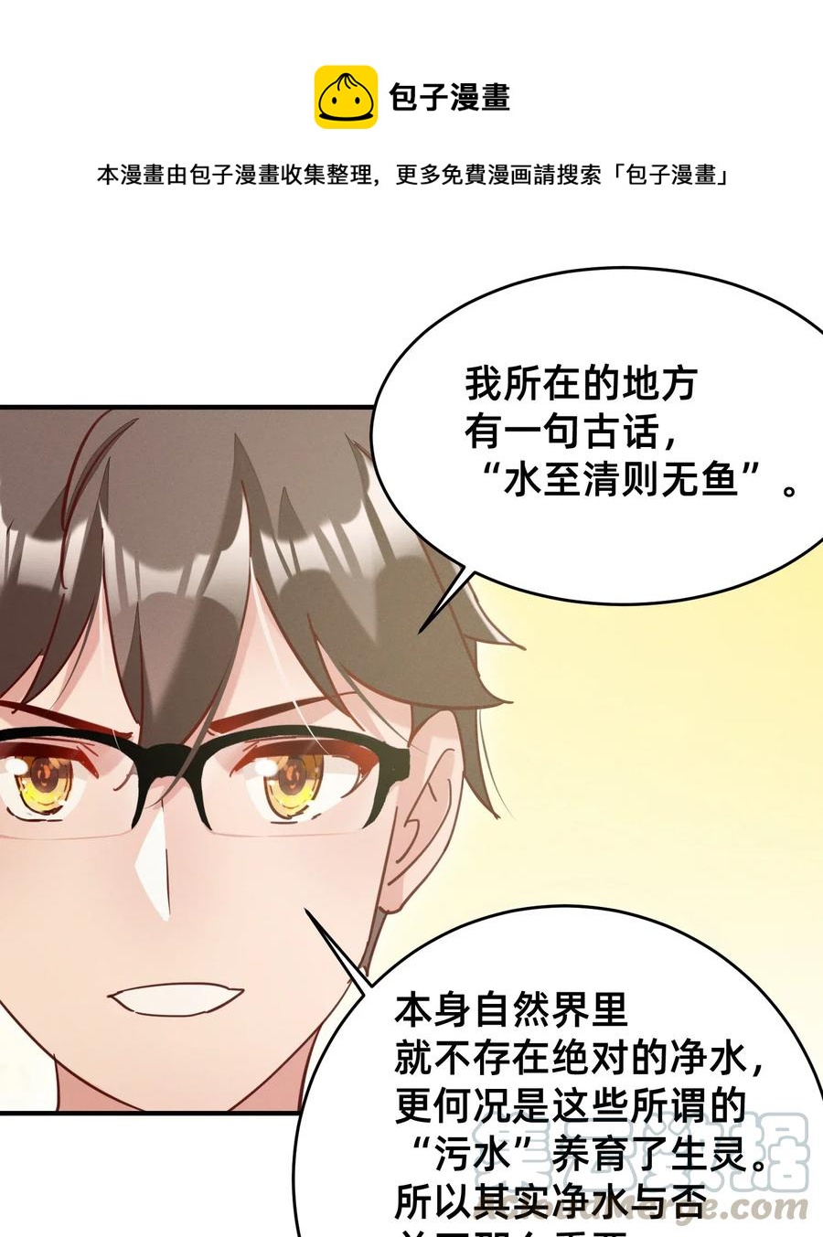 35 特殊的温暖方式-第35话