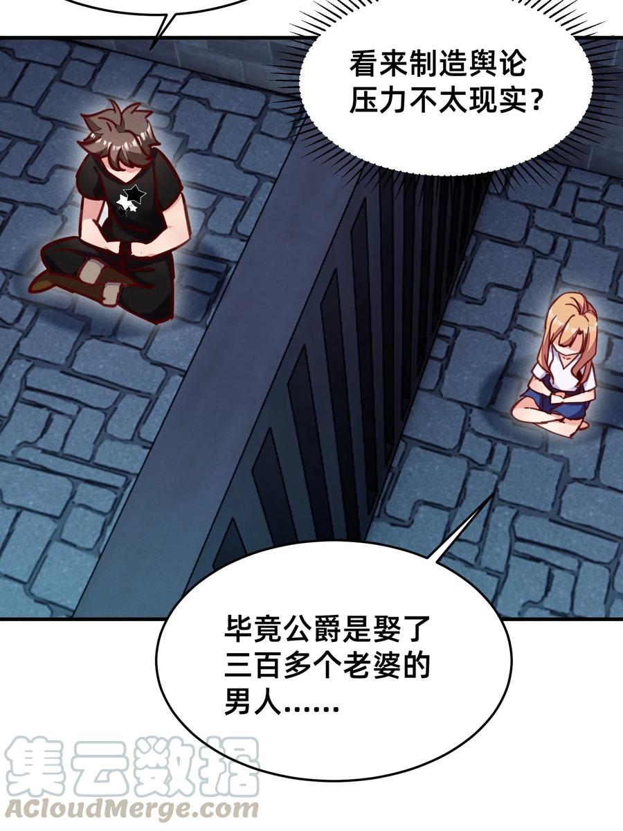 37 狱中矮人妹-第37话