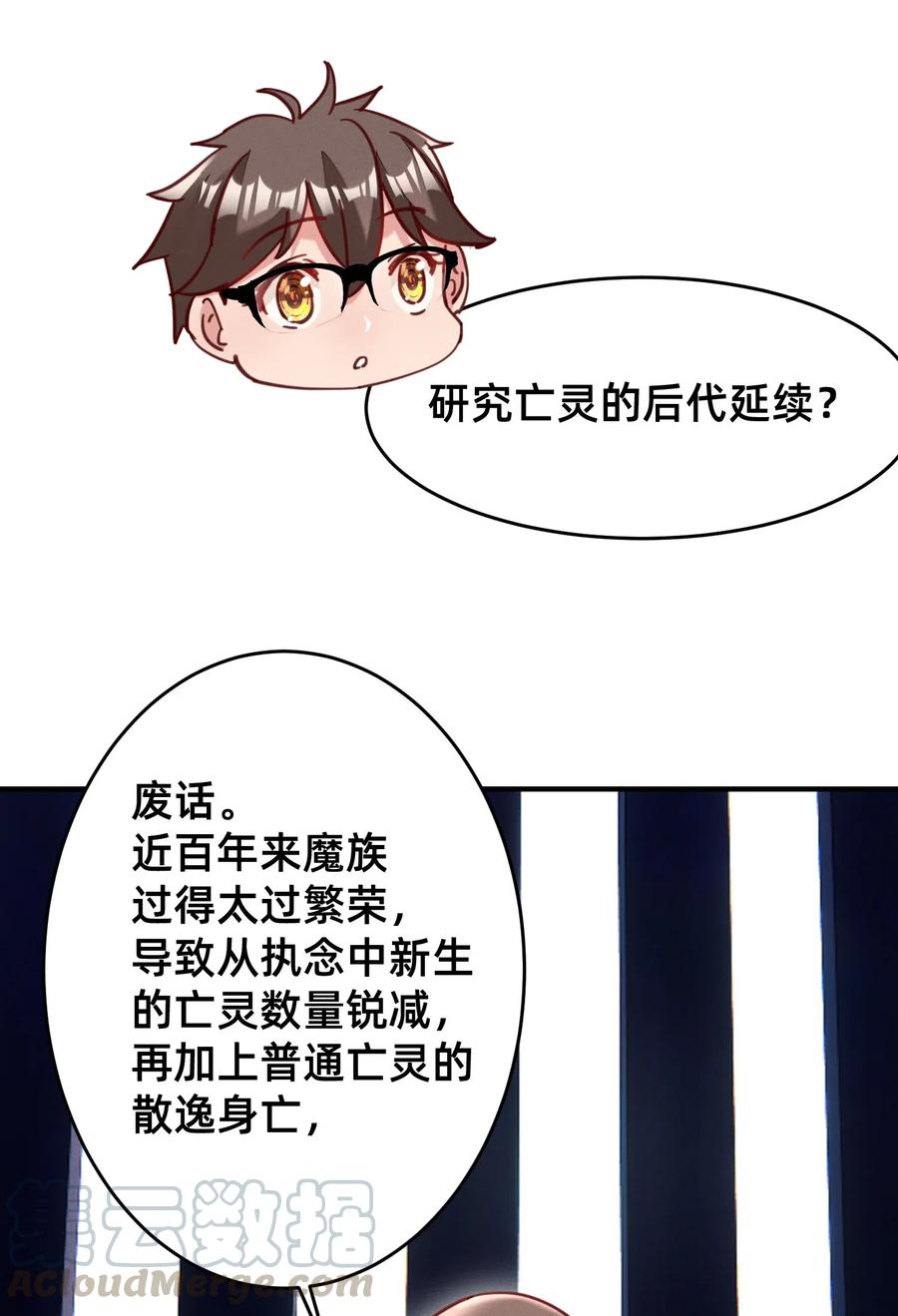 37 狱中矮人妹-第37话