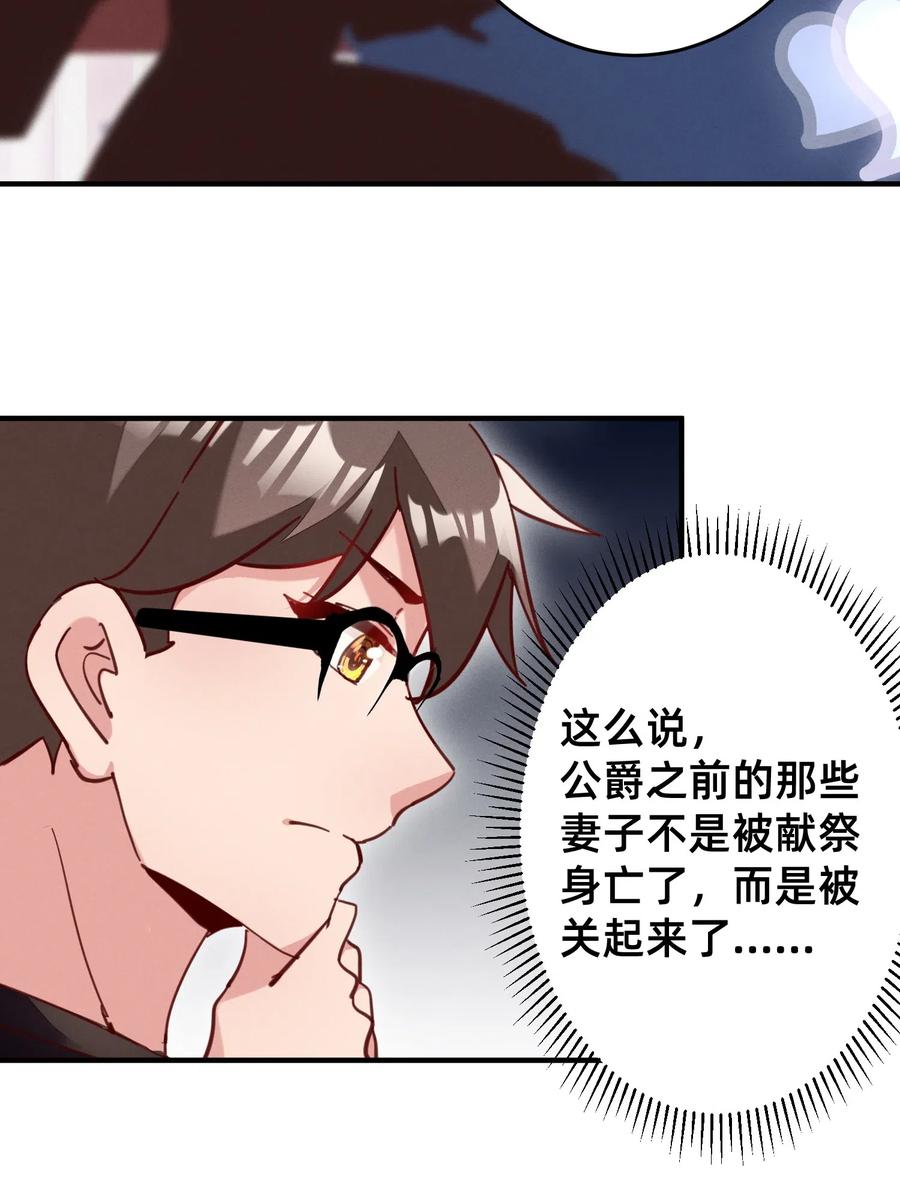 37 狱中矮人妹-第37话