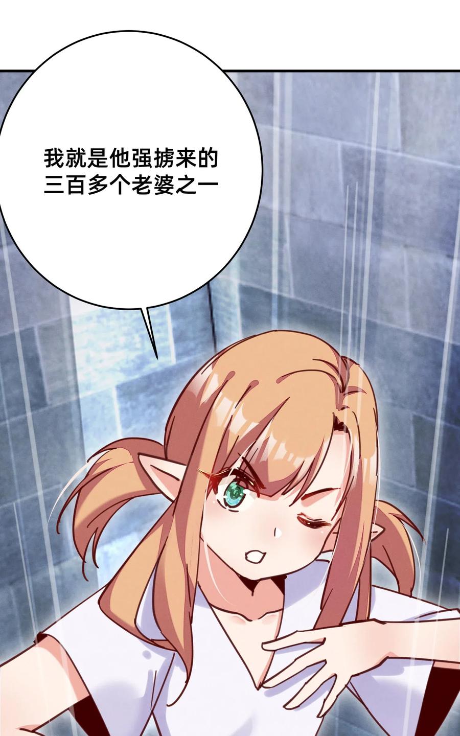 37 狱中矮人妹-第37话