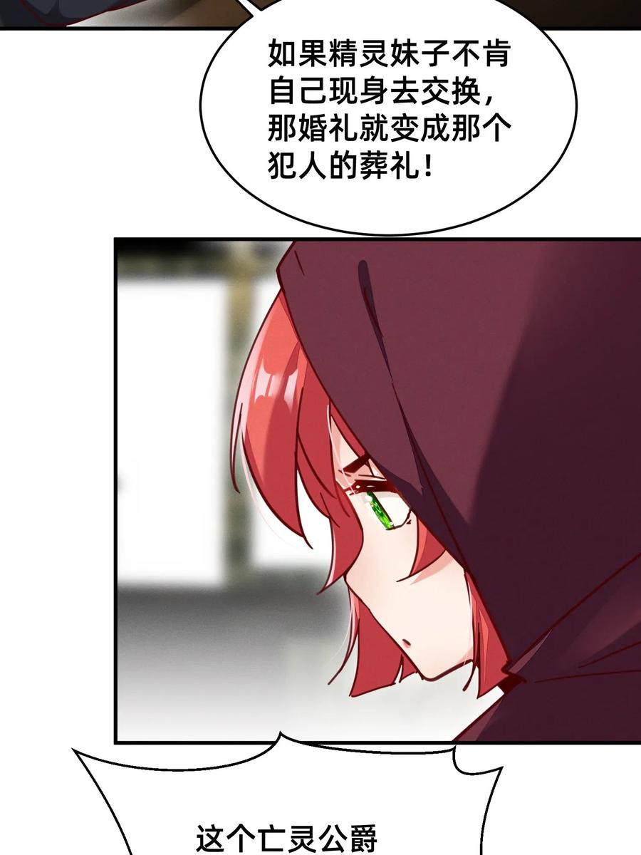 37 狱中矮人妹-第37话