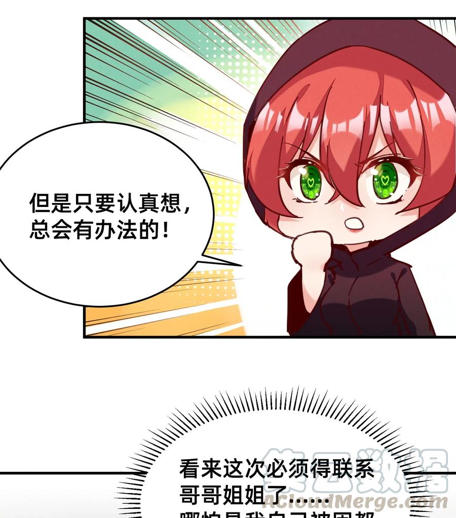 37 狱中矮人妹-第37话