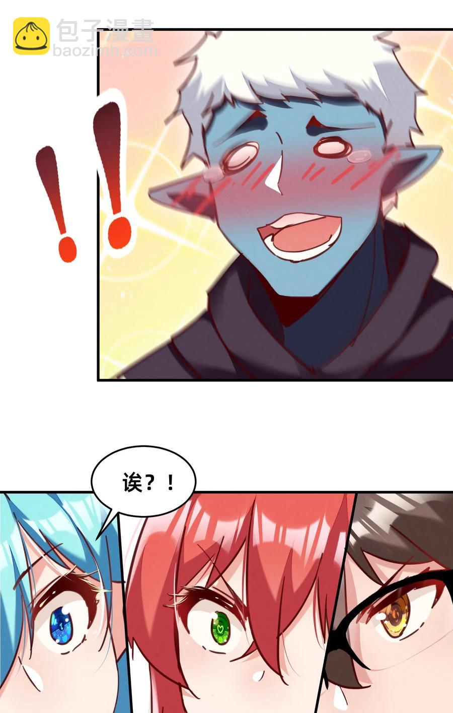 39 新的特殊技能-第39话