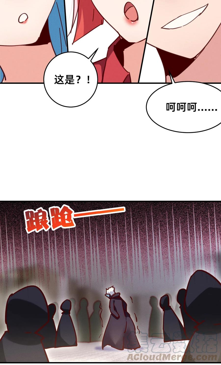 39 新的特殊技能-第39话