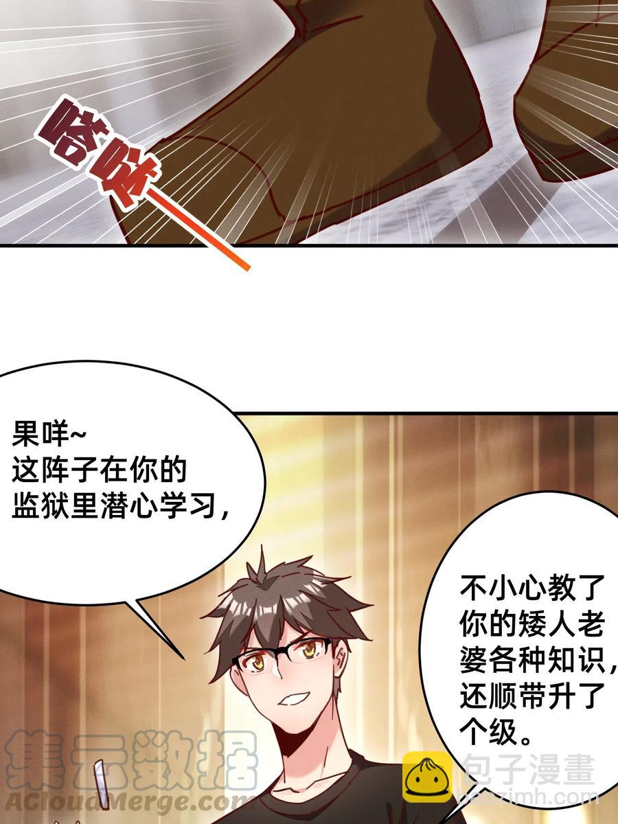 39 新的特殊技能-第39话