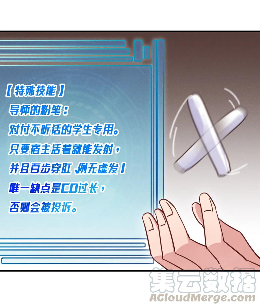 39 新的特殊技能-第39话