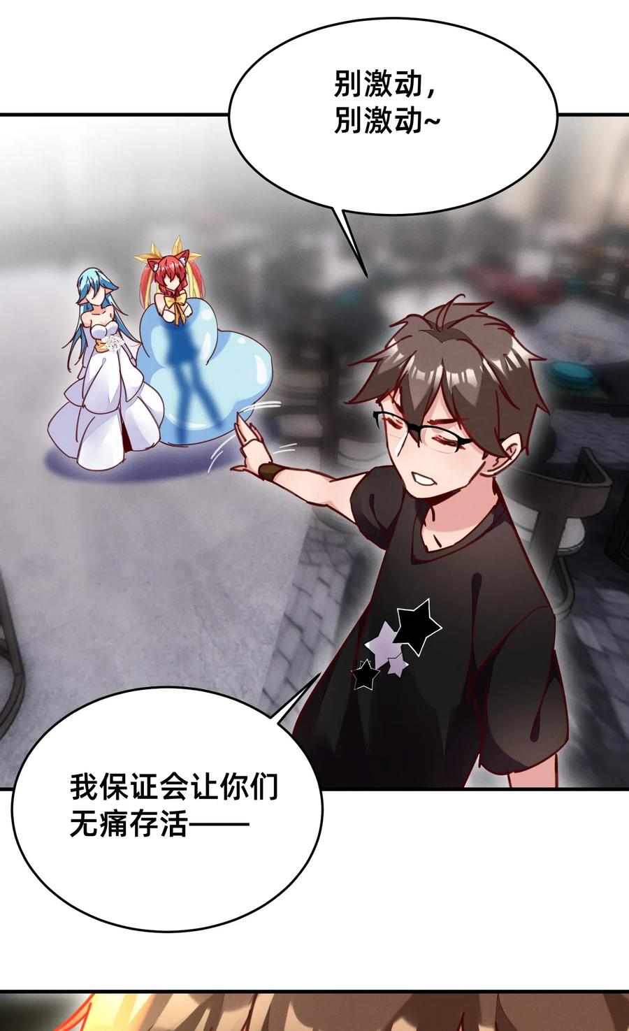 39 新的特殊技能-第39话