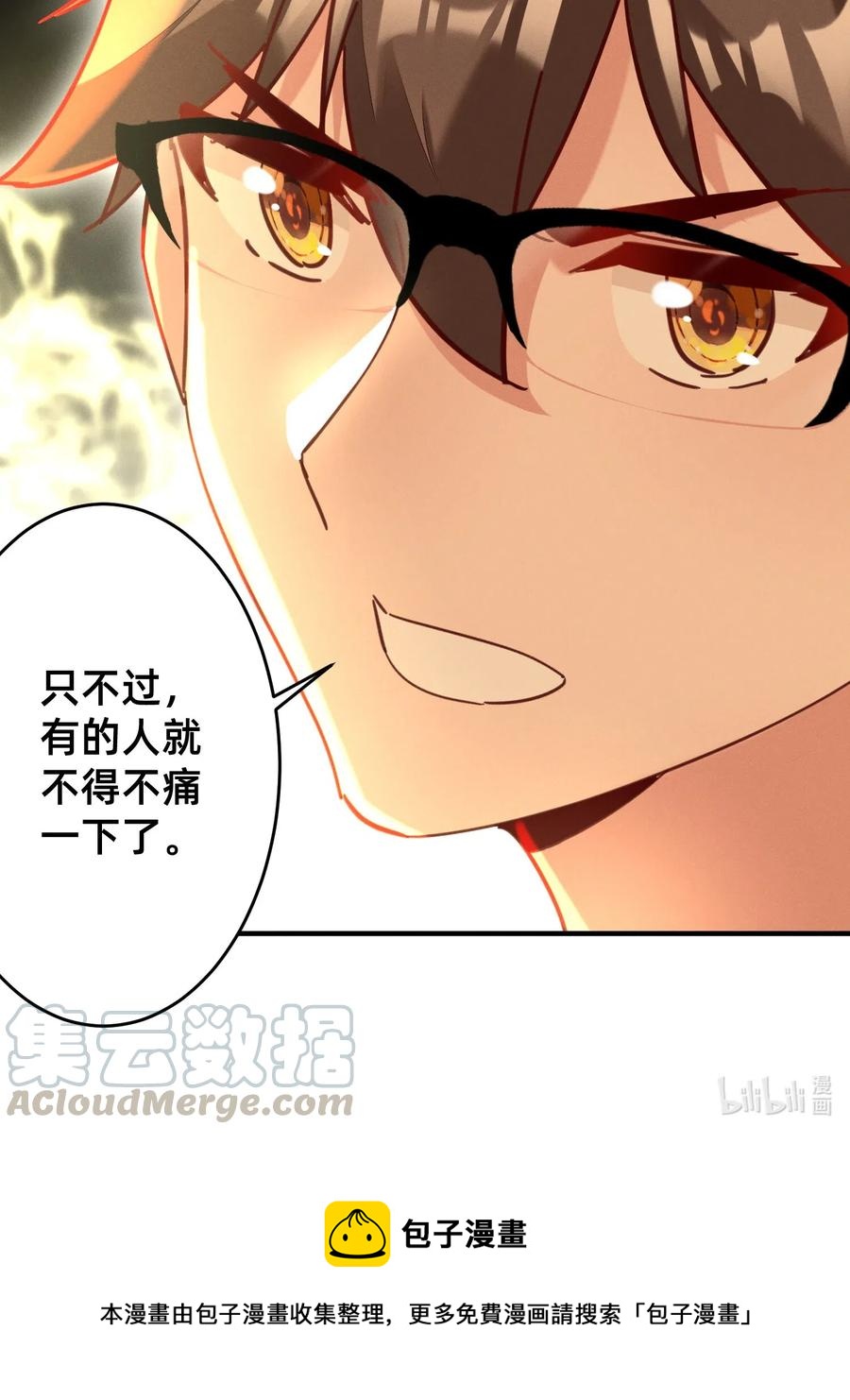 39 新的特殊技能-第39话