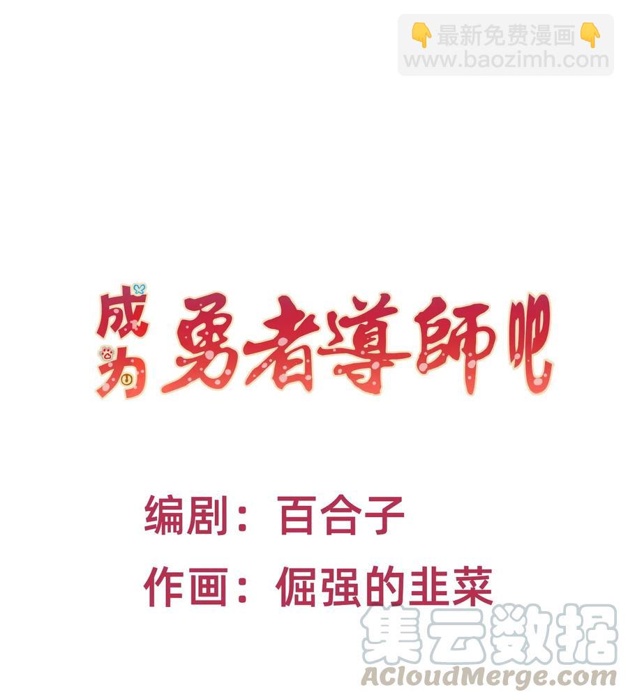 39 新的特殊技能-第39话