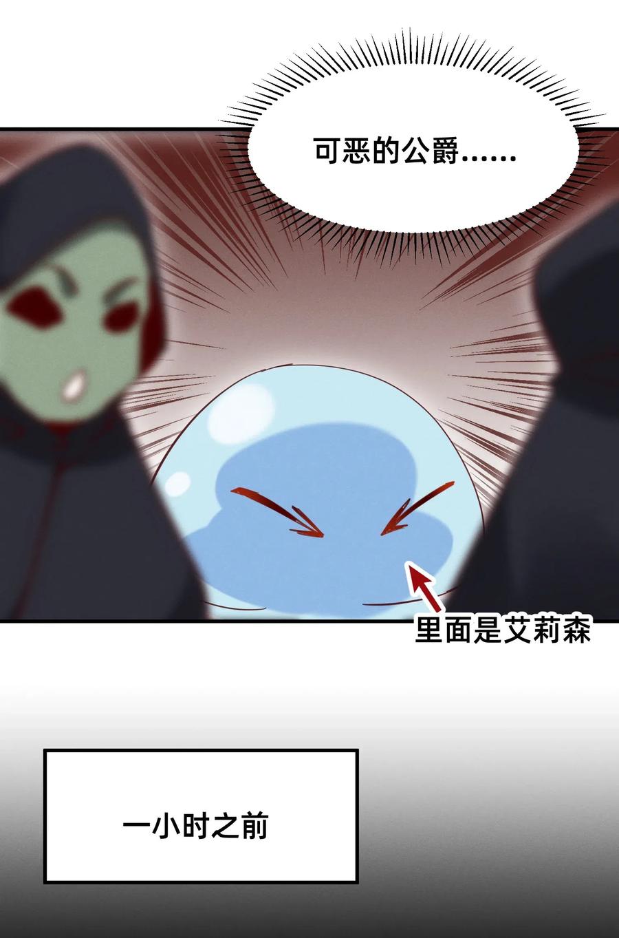 39 新的特殊技能-第39话