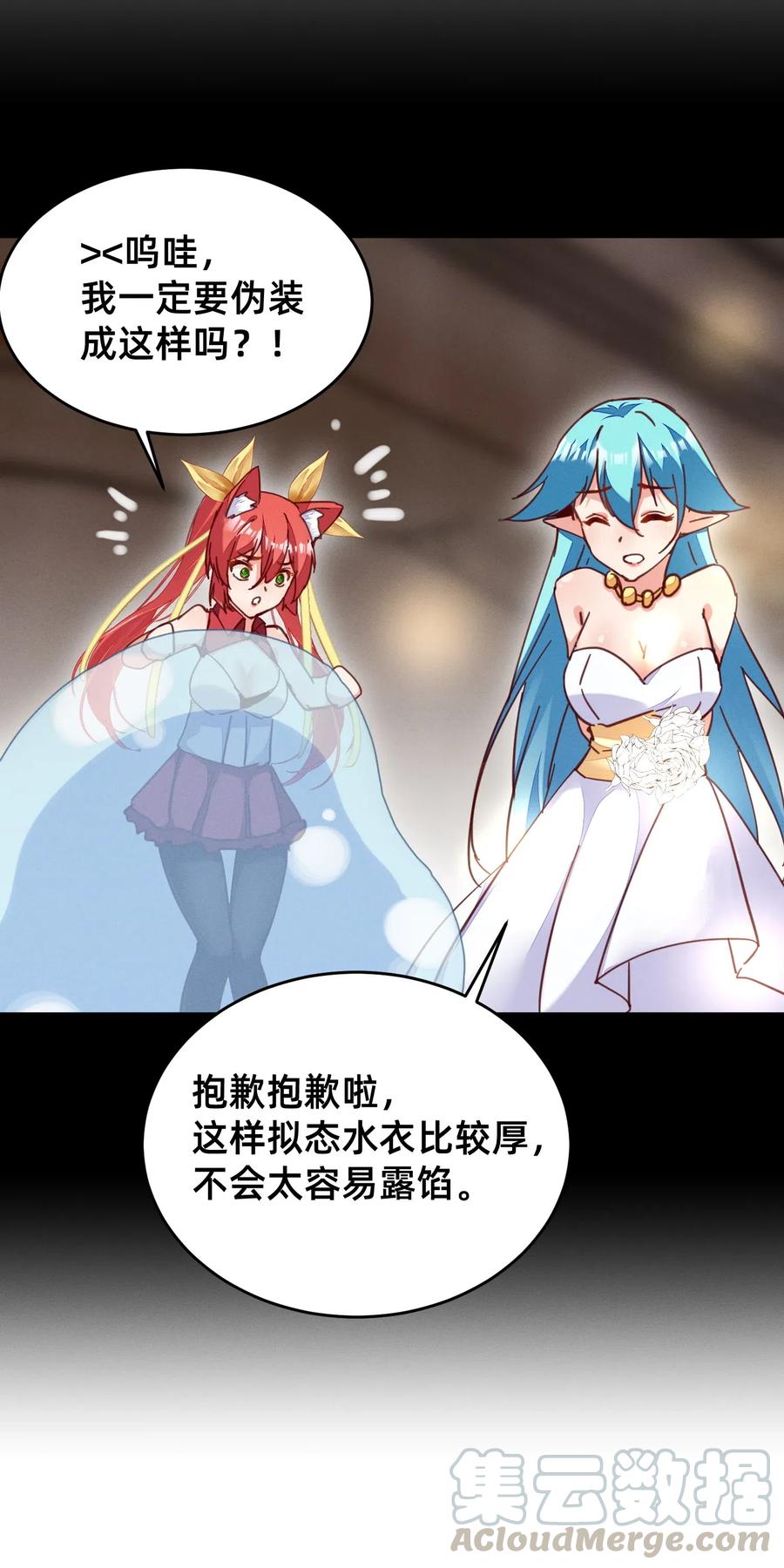 39 新的特殊技能-第39话