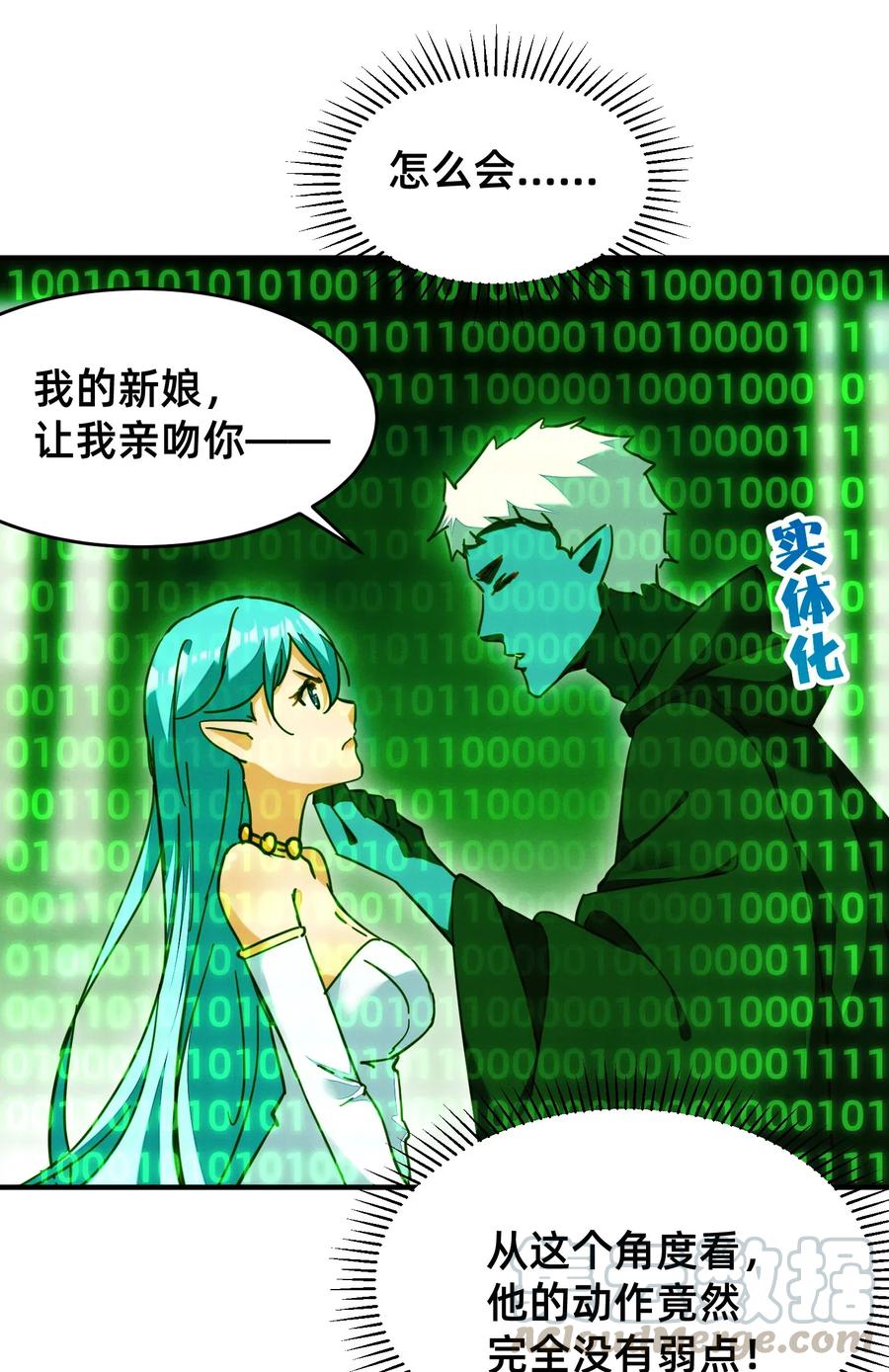 39 新的特殊技能-第39话