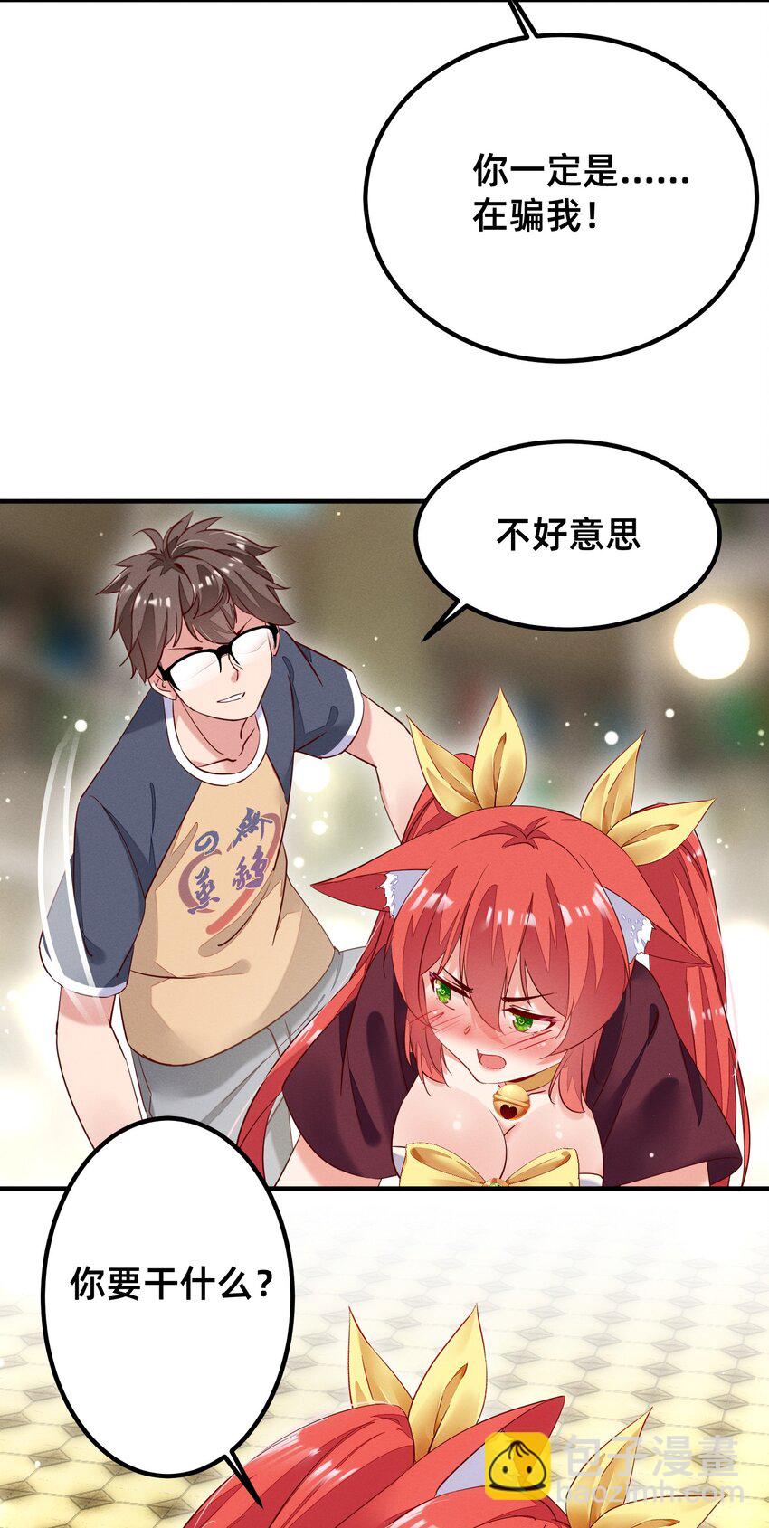 005 不乖就要受惩罚~-第5话