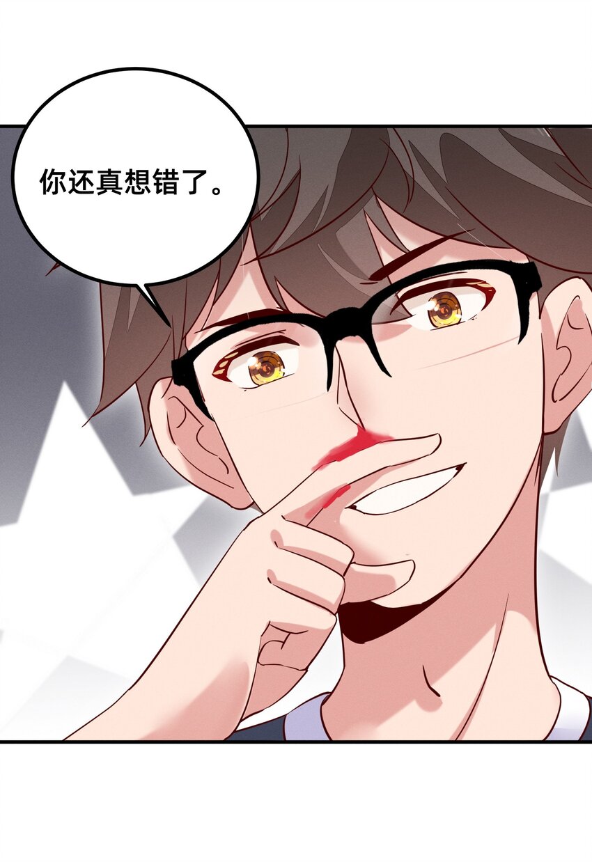 005 不乖就要受惩罚~-第5话