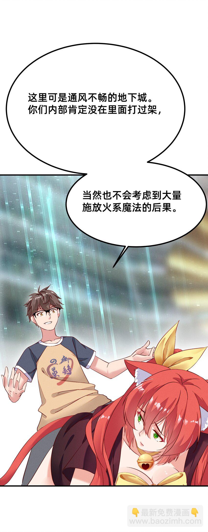 005 不乖就要受惩罚~-第5话