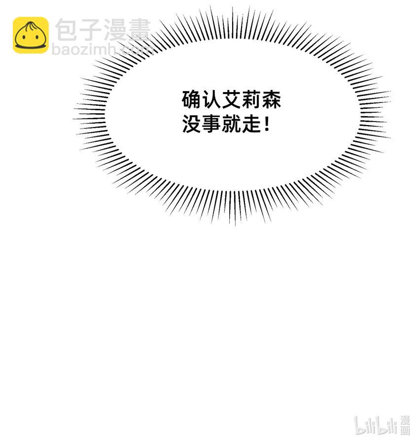 007 我不进去！-第7话