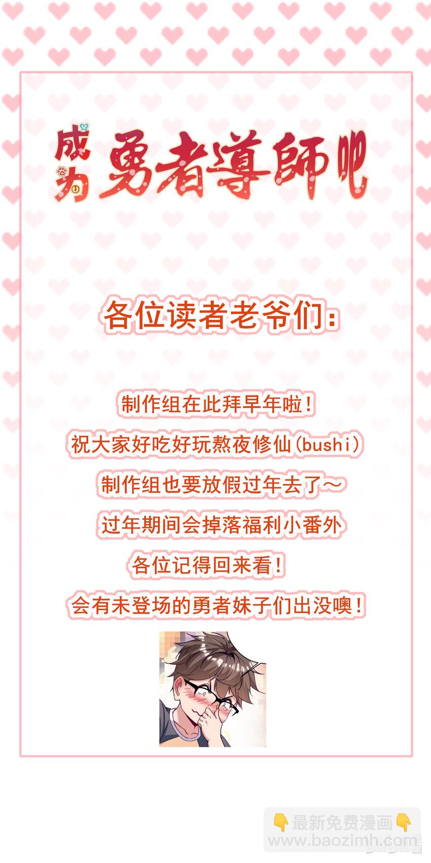 007 我不进去！-第7话