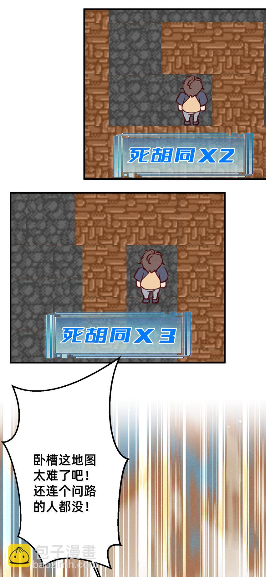 007 我不进去！-第7话