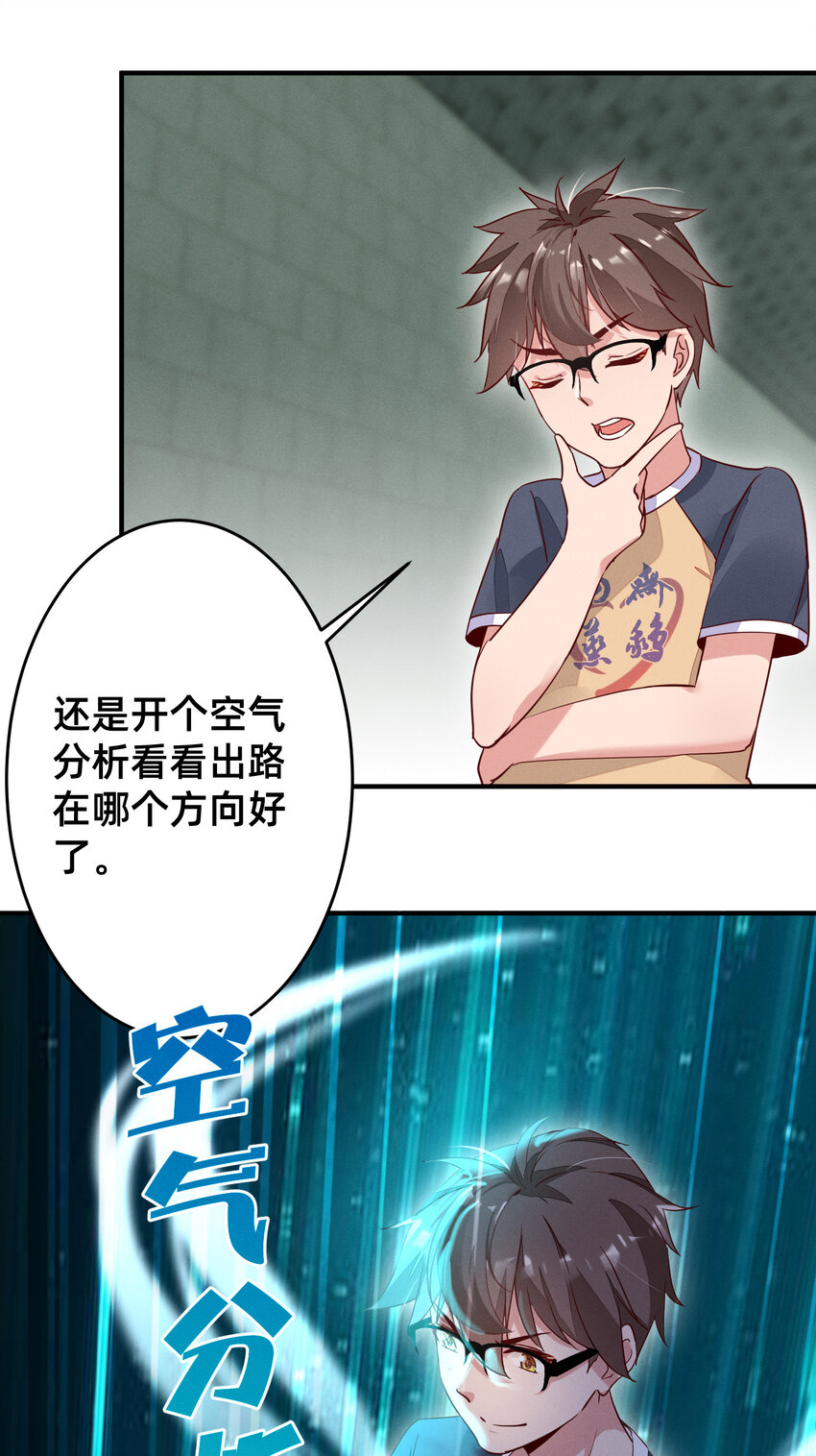 007 我不进去！-第7话