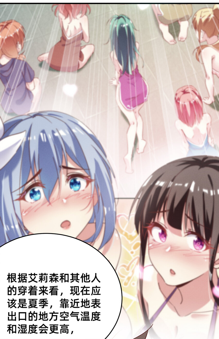 007 我不进去！-第7话