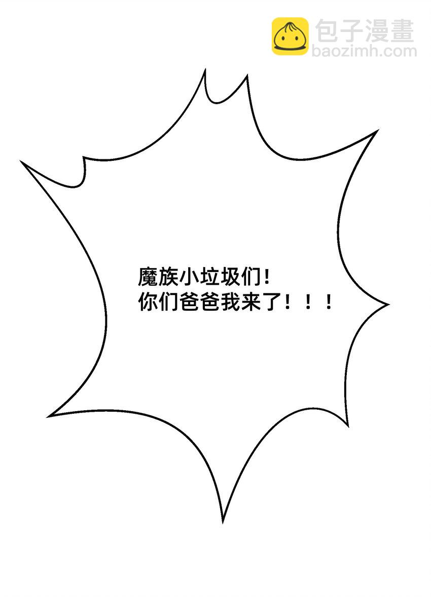 008 你们爸爸我来了-第9话