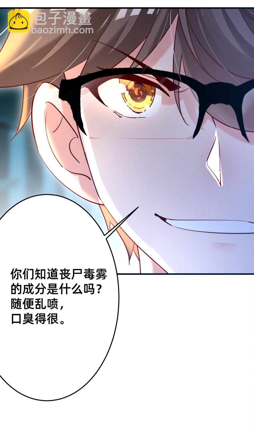 008 你们爸爸我来了-第9话