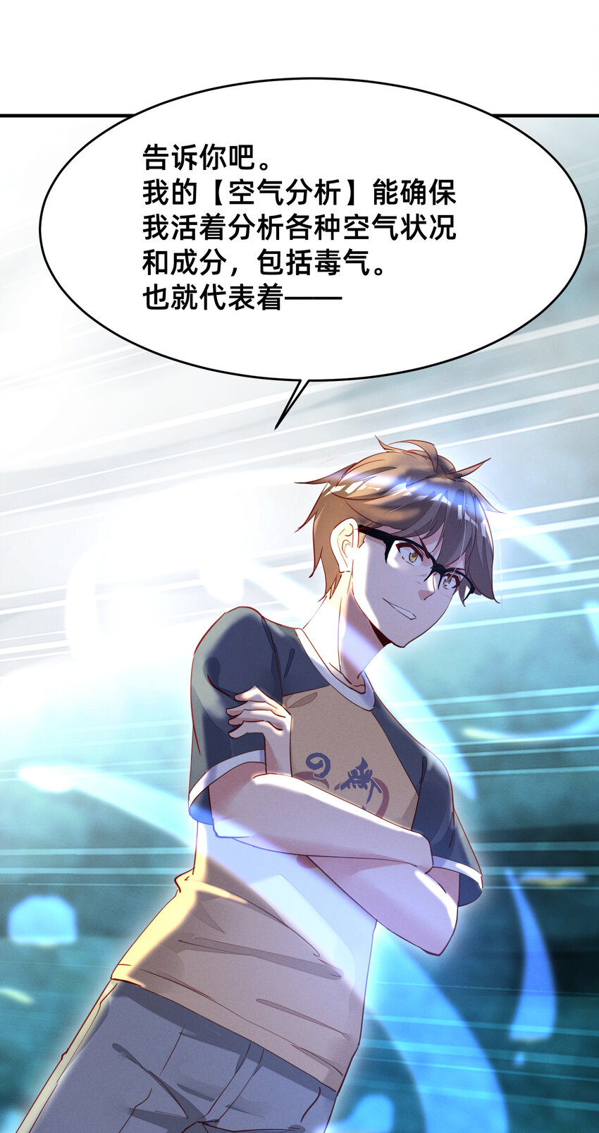 008 你们爸爸我来了-第9话