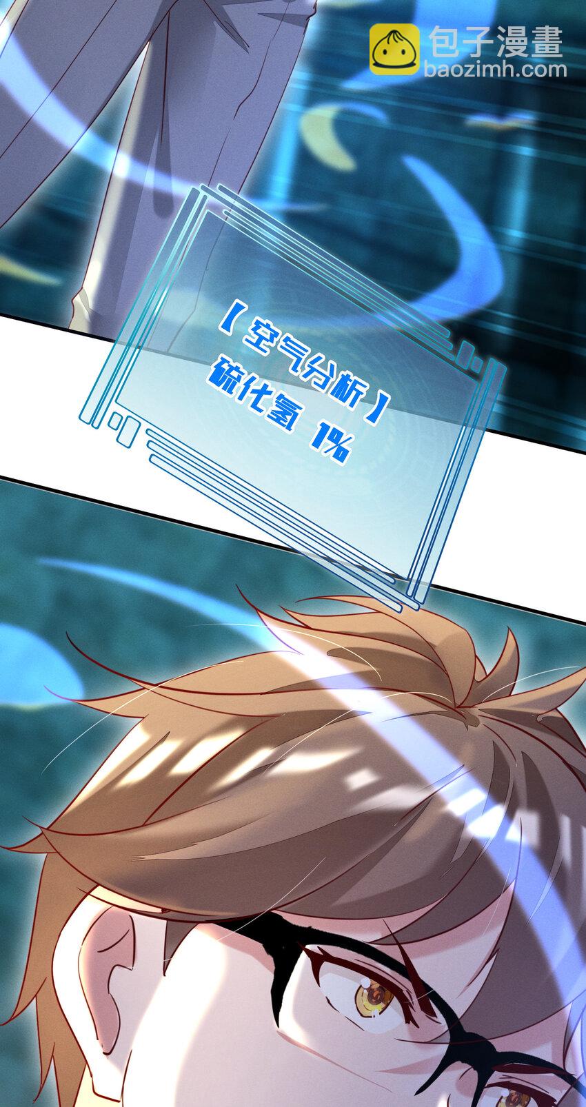 008 你们爸爸我来了-第9话