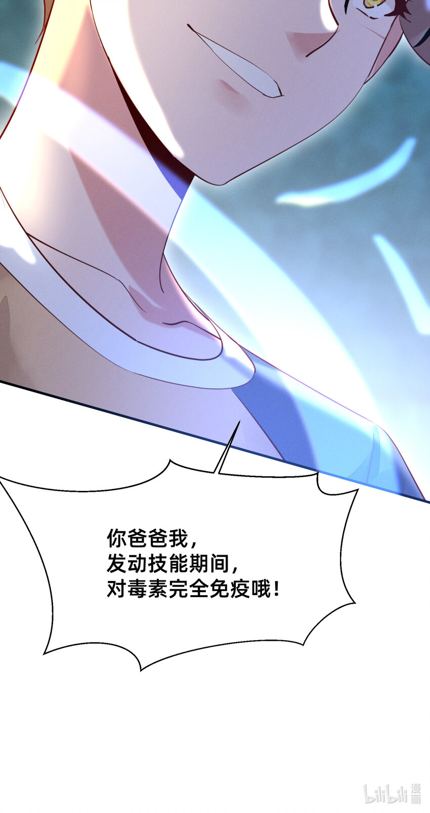 008 你们爸爸我来了-第9话