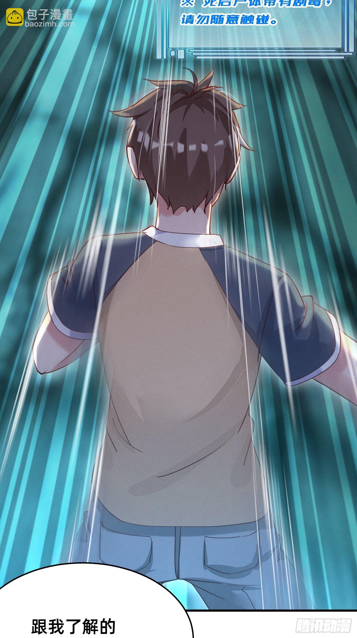 风骚走位-第11话