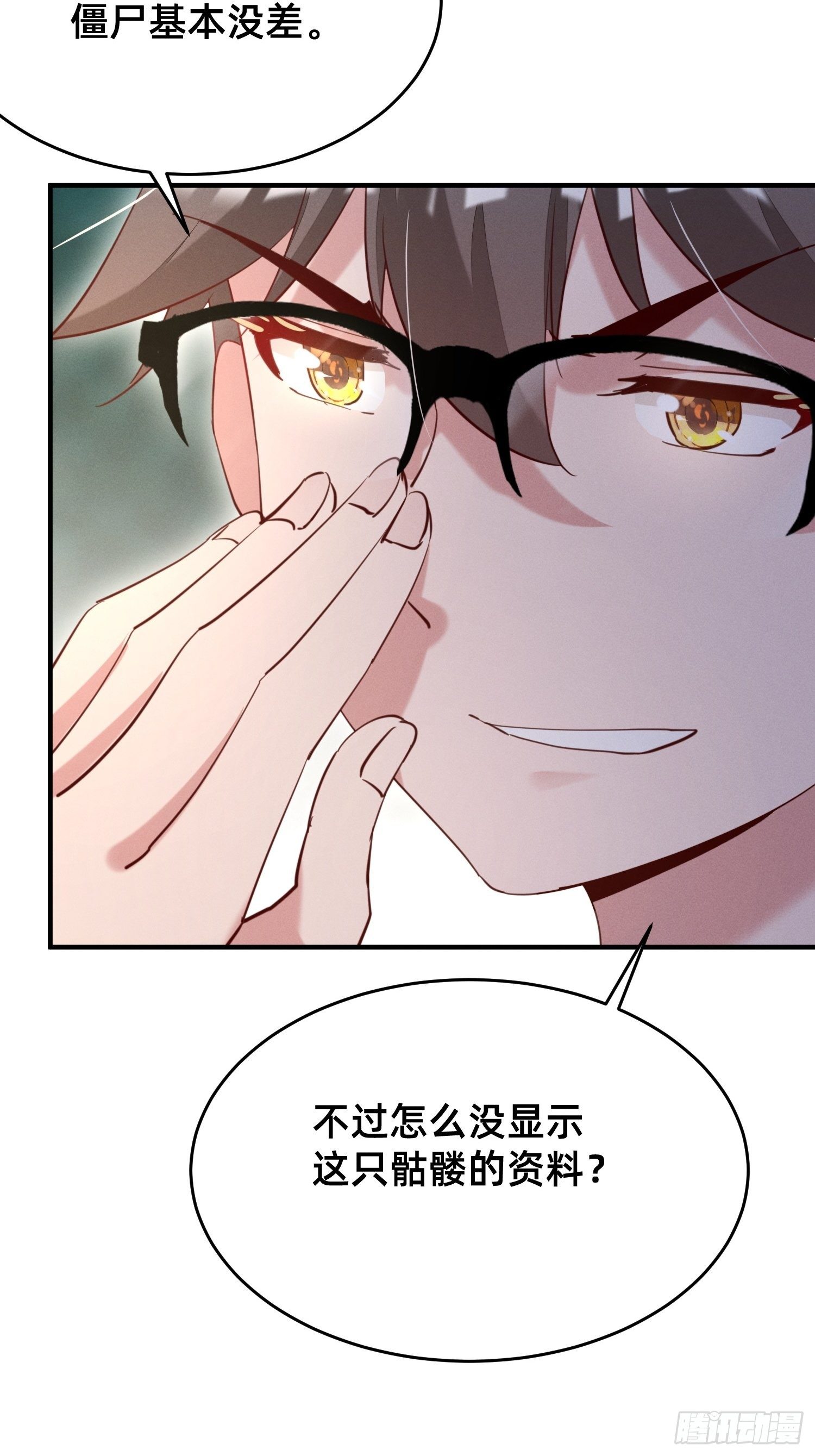 风骚走位-第11话